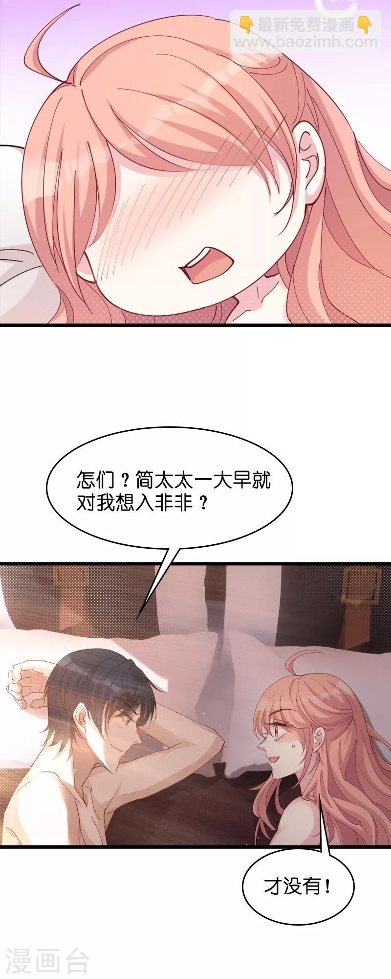第29话 一定不会放过你！-第29话