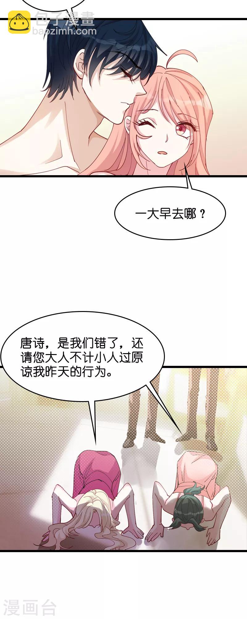 第29话 一定不会放过你！-第29话