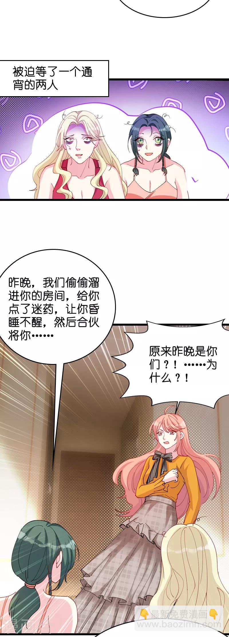 第29话 一定不会放过你！-第29话