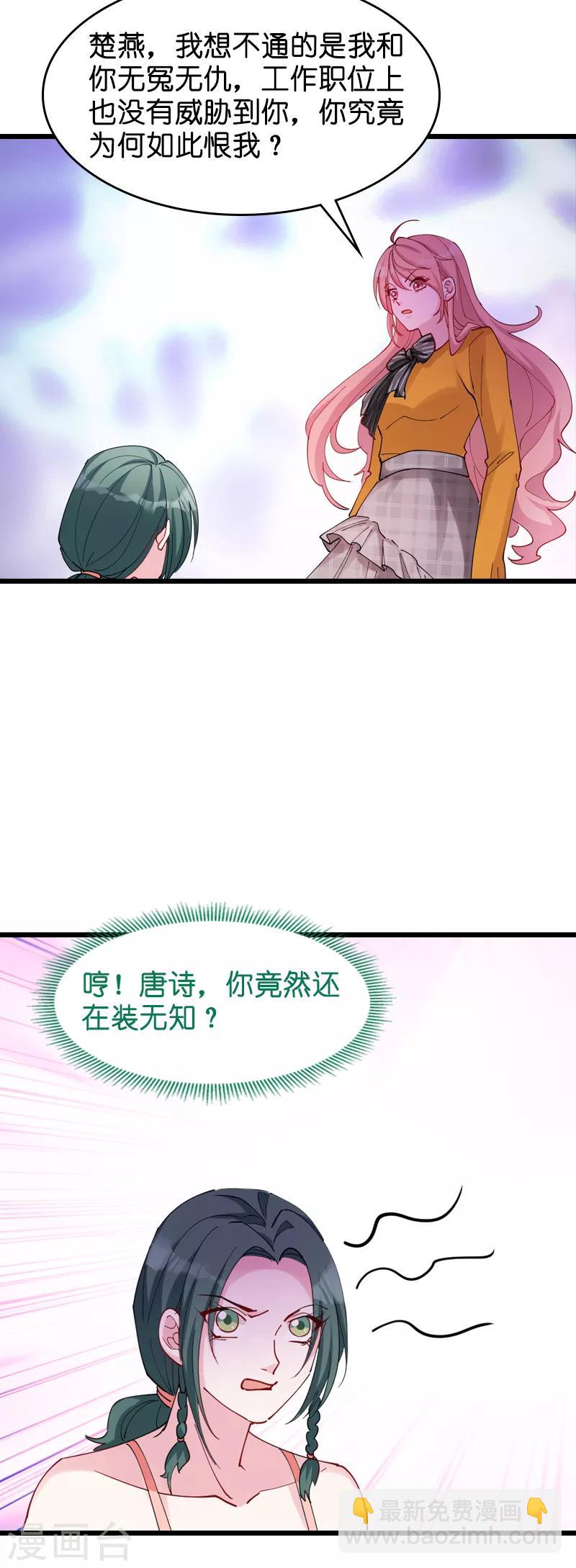 第29话 一定不会放过你！-第29话