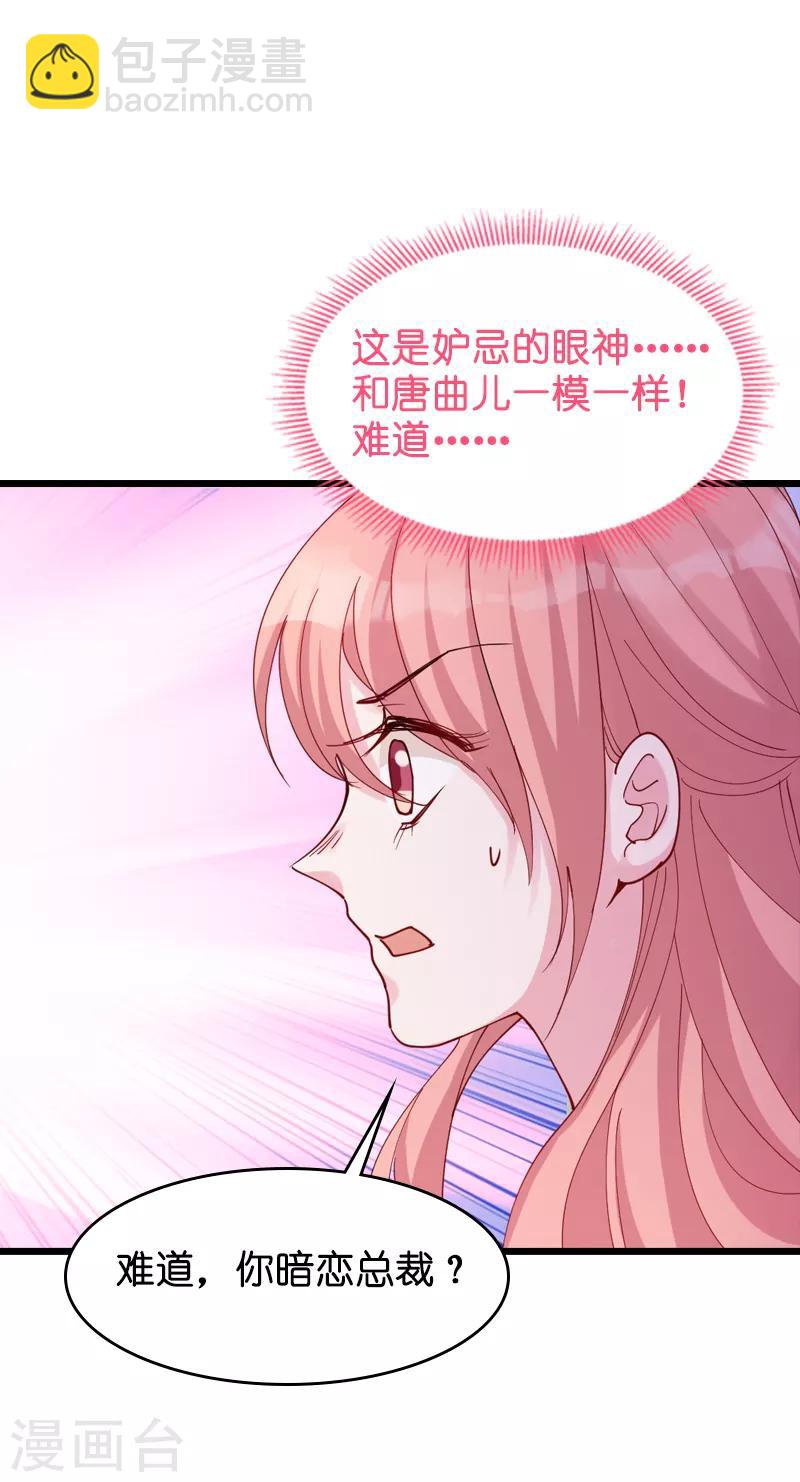 第29话 一定不会放过你！-第29话