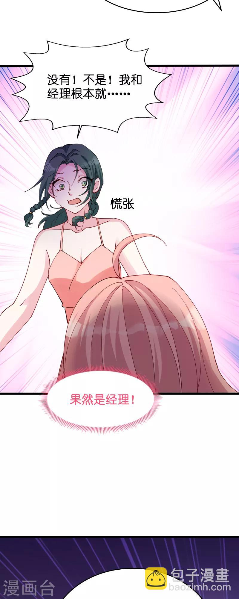 第29话 一定不会放过你！-第29话