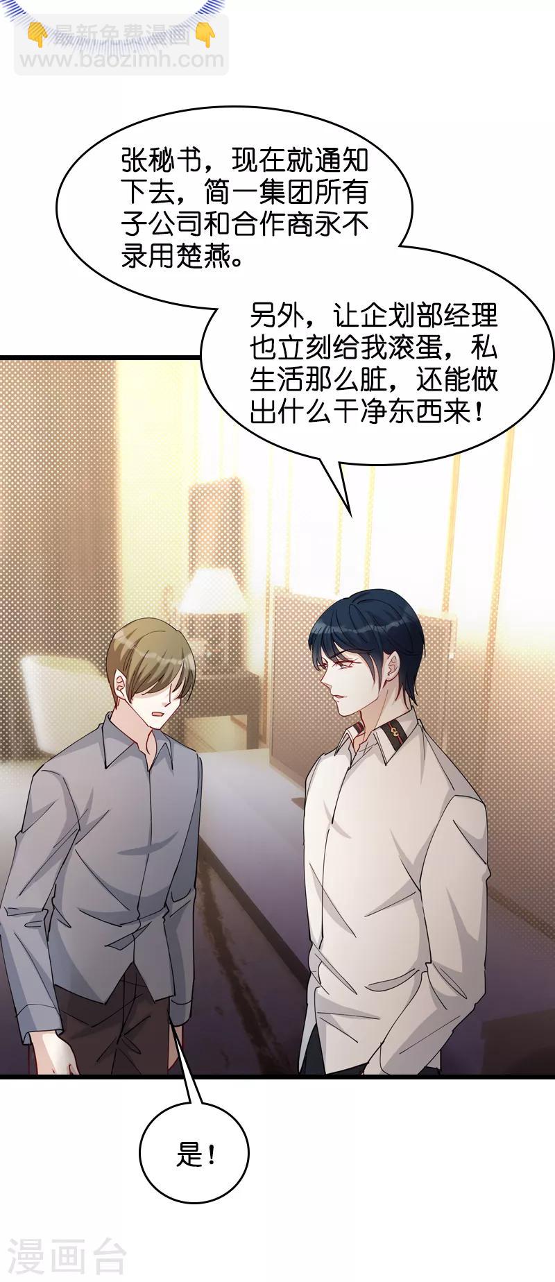 第29话 一定不会放过你！-第29话