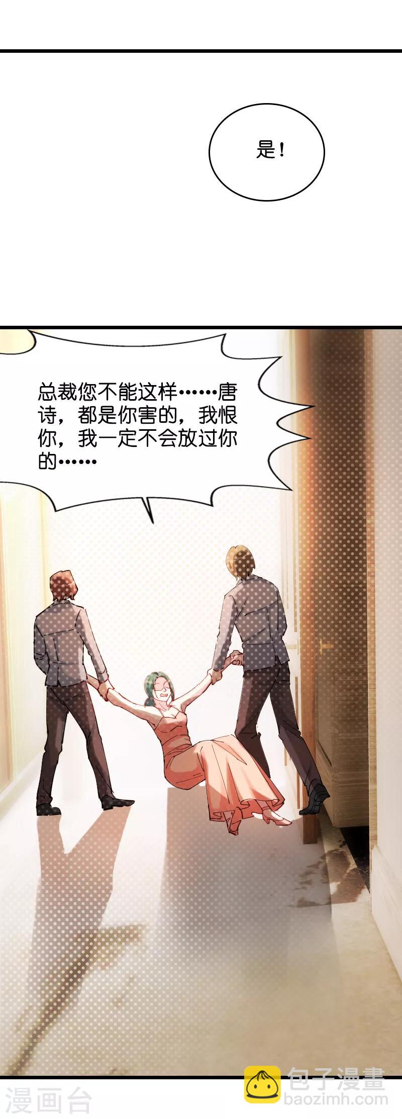第29话 一定不会放过你！-第29话