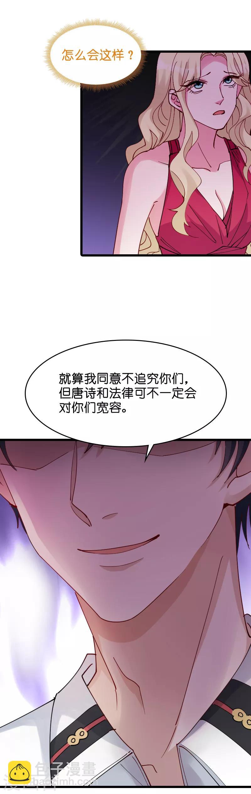 第29话 一定不会放过你！-第29话