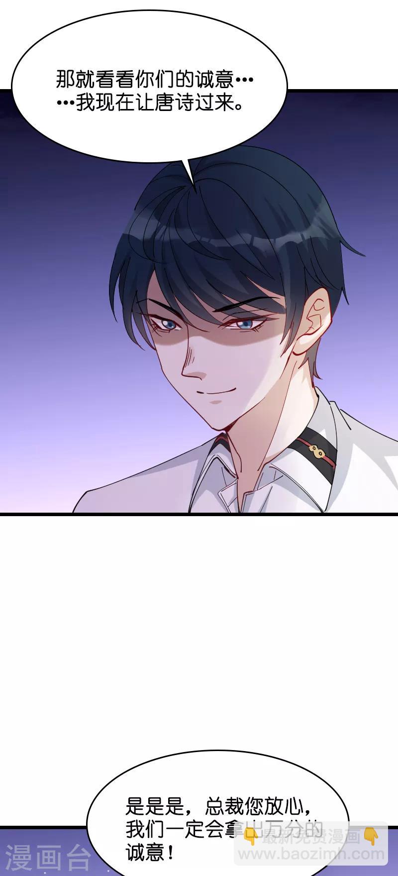 第29话 一定不会放过你！-第29话