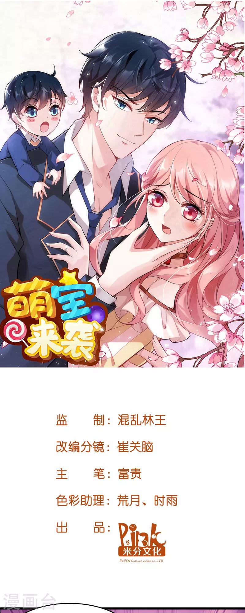 第31话 贱人果然都一样-第31话