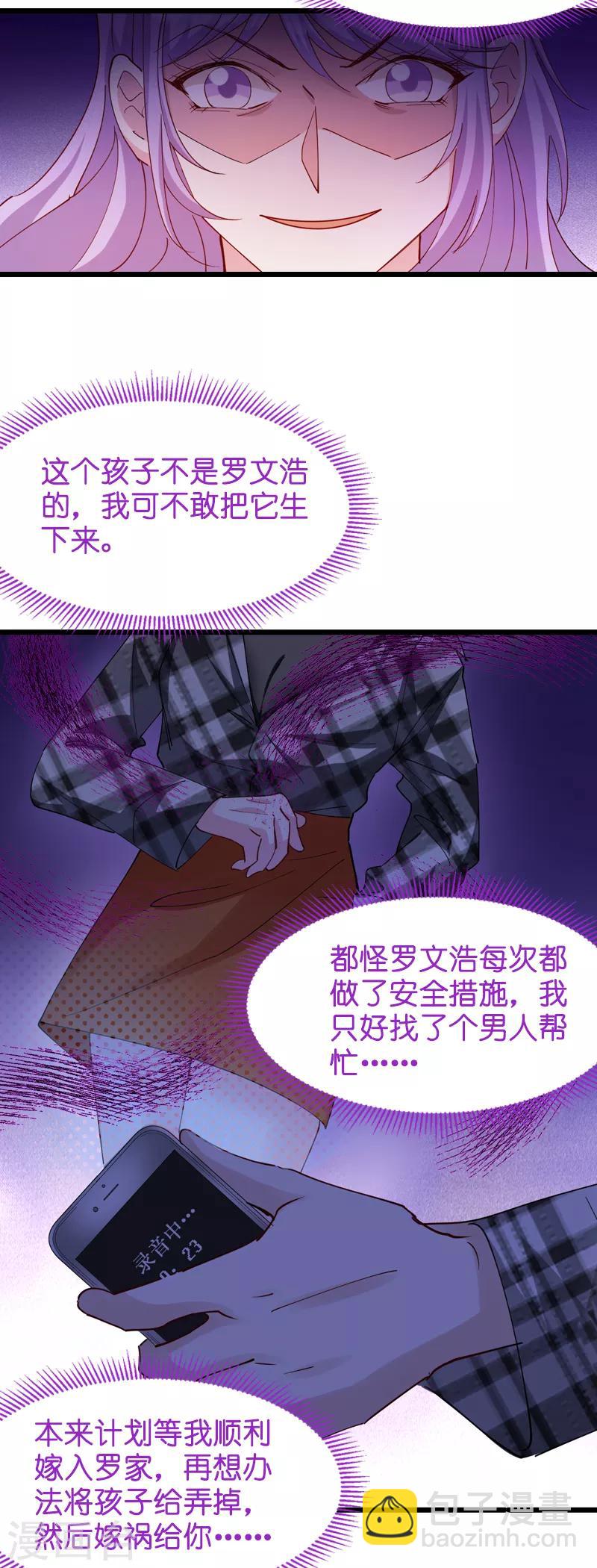 第31话 贱人果然都一样-第31话