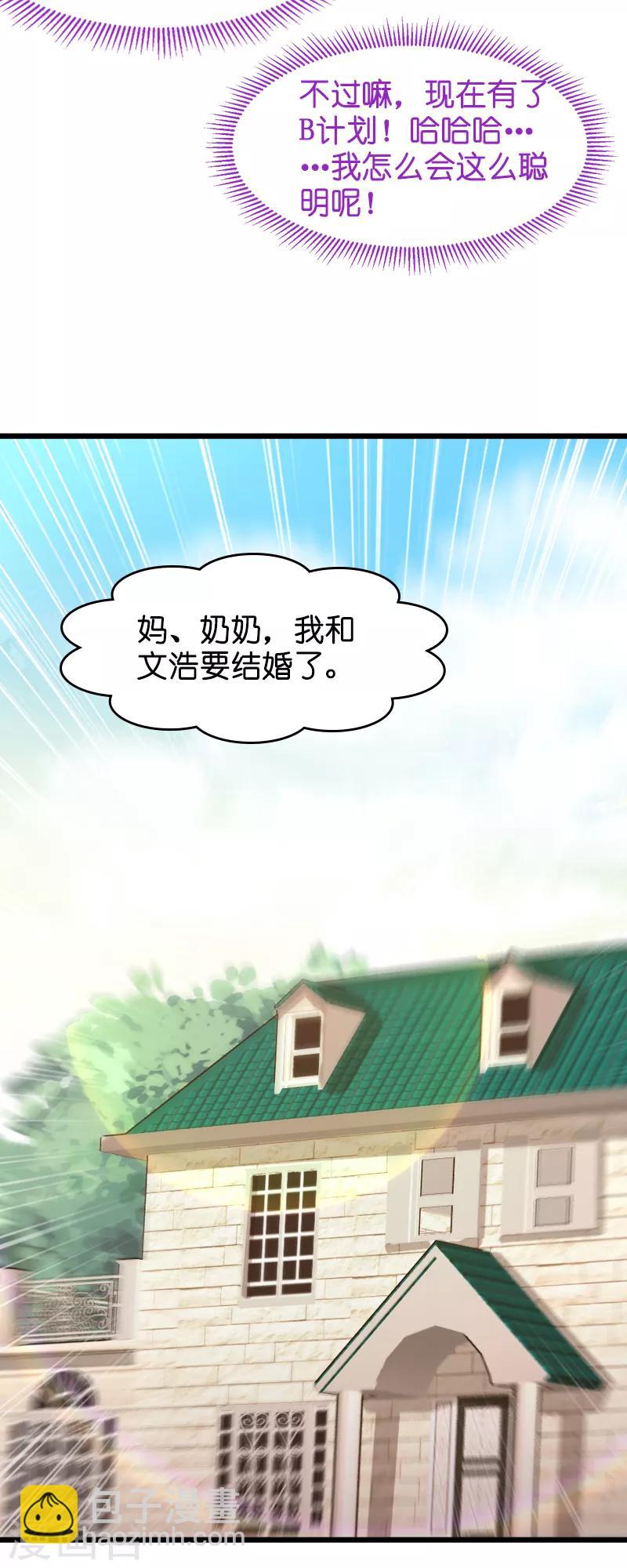 第31话 贱人果然都一样-第31话