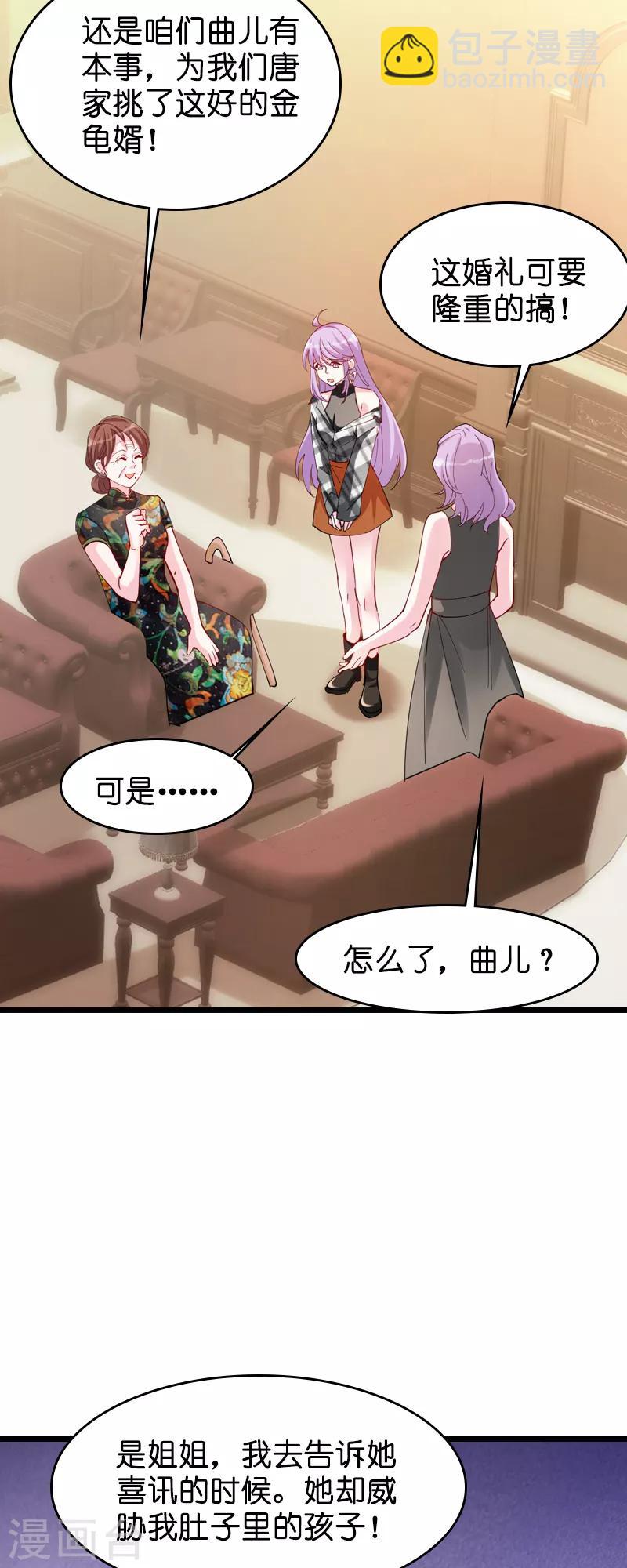 第31话 贱人果然都一样-第31话
