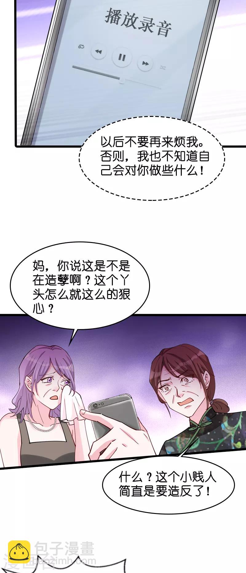 第31话 贱人果然都一样-第31话