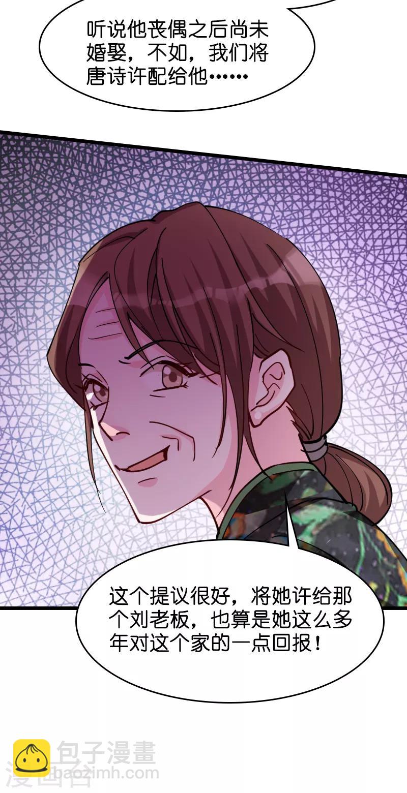 第31话 贱人果然都一样-第31话