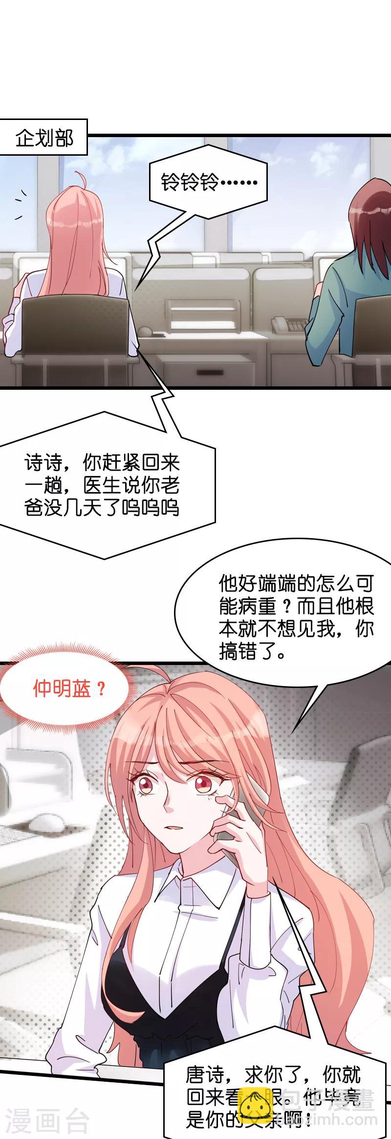 第31话 贱人果然都一样-第31话