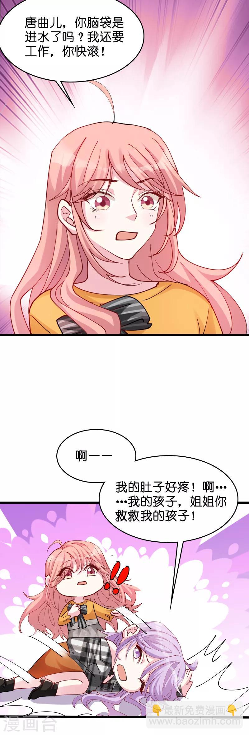 第31话 贱人果然都一样-第31话