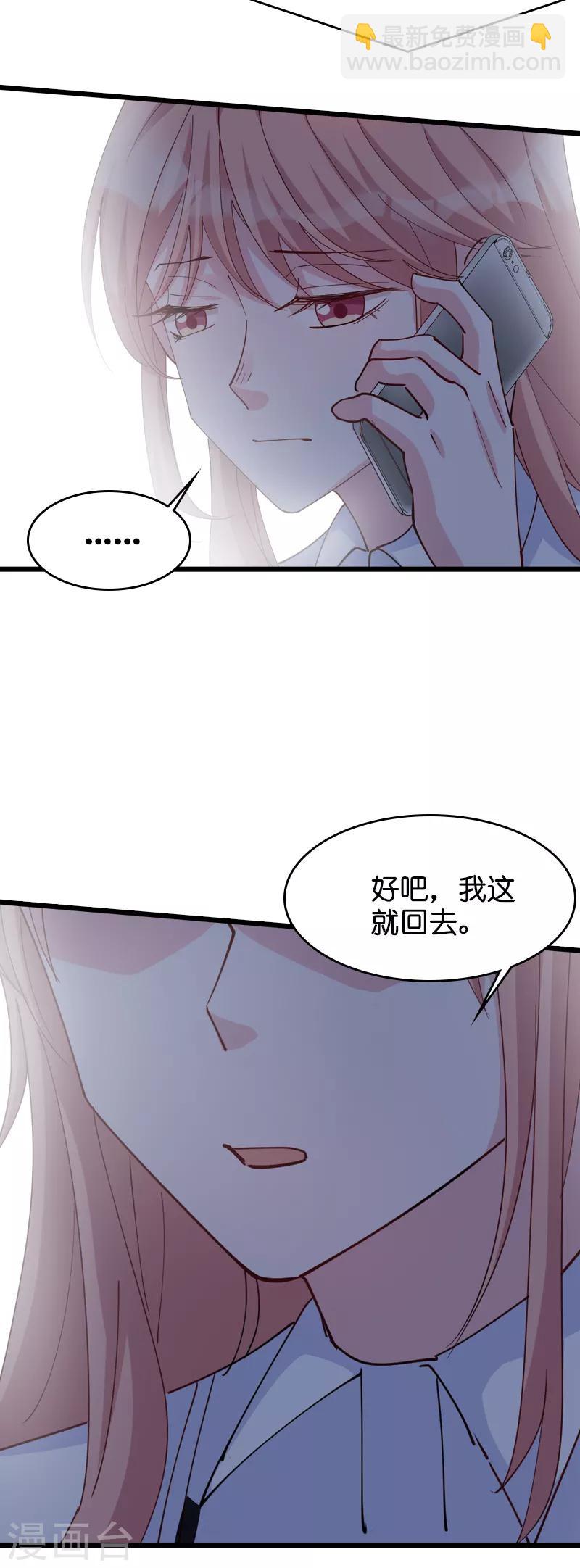 第31话 贱人果然都一样-第31话