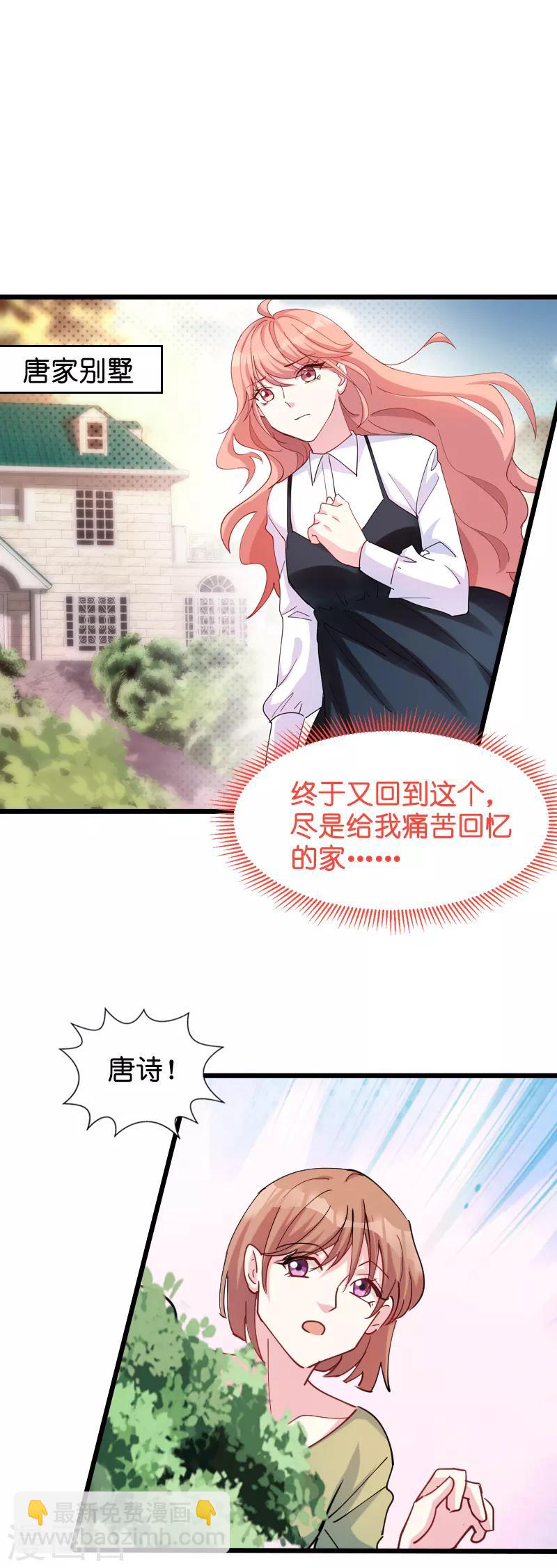 第31话 贱人果然都一样-第31话
