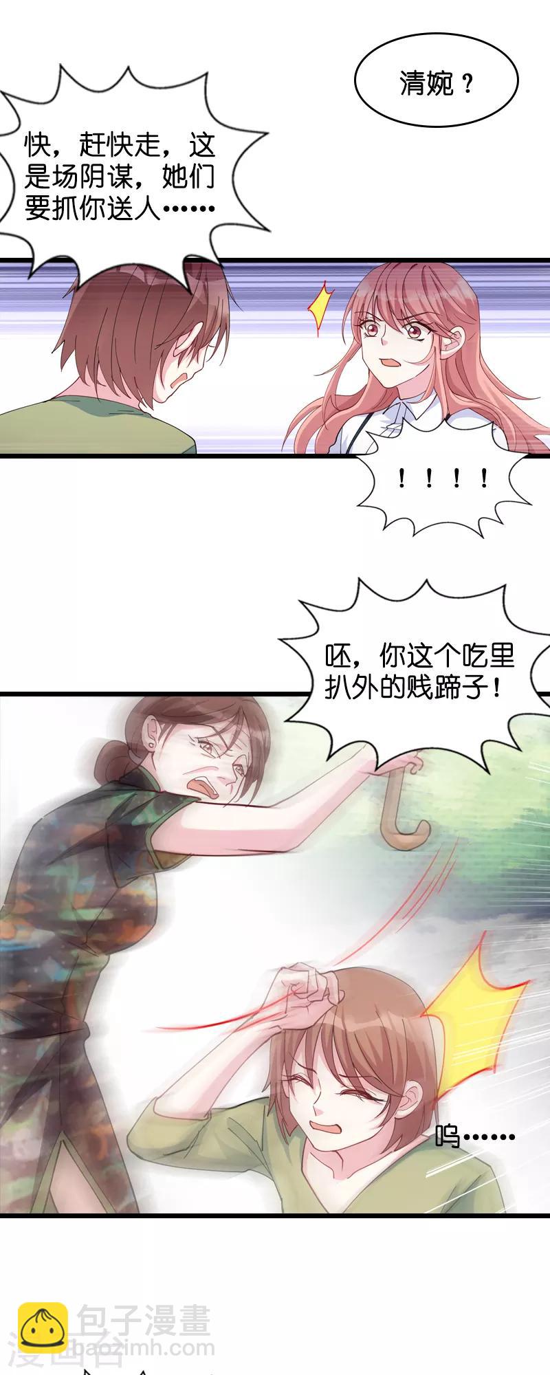 第31话 贱人果然都一样-第31话
