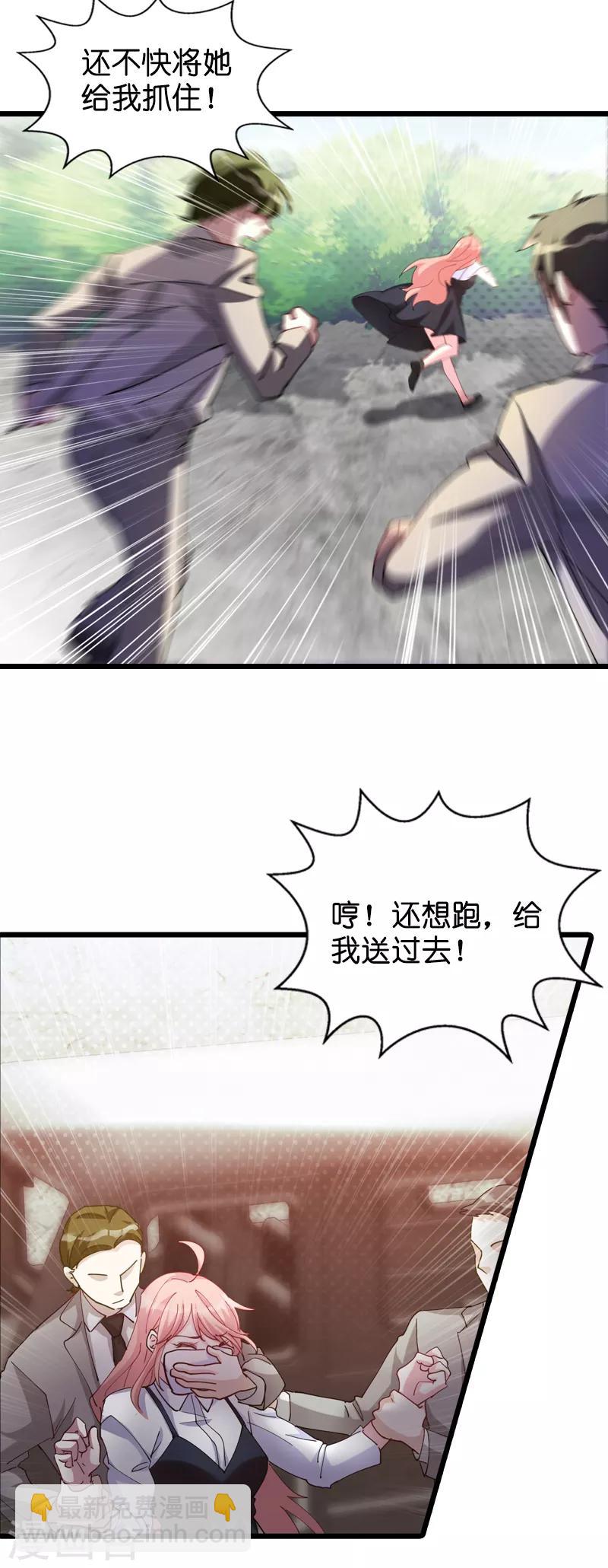 第31话 贱人果然都一样-第31话