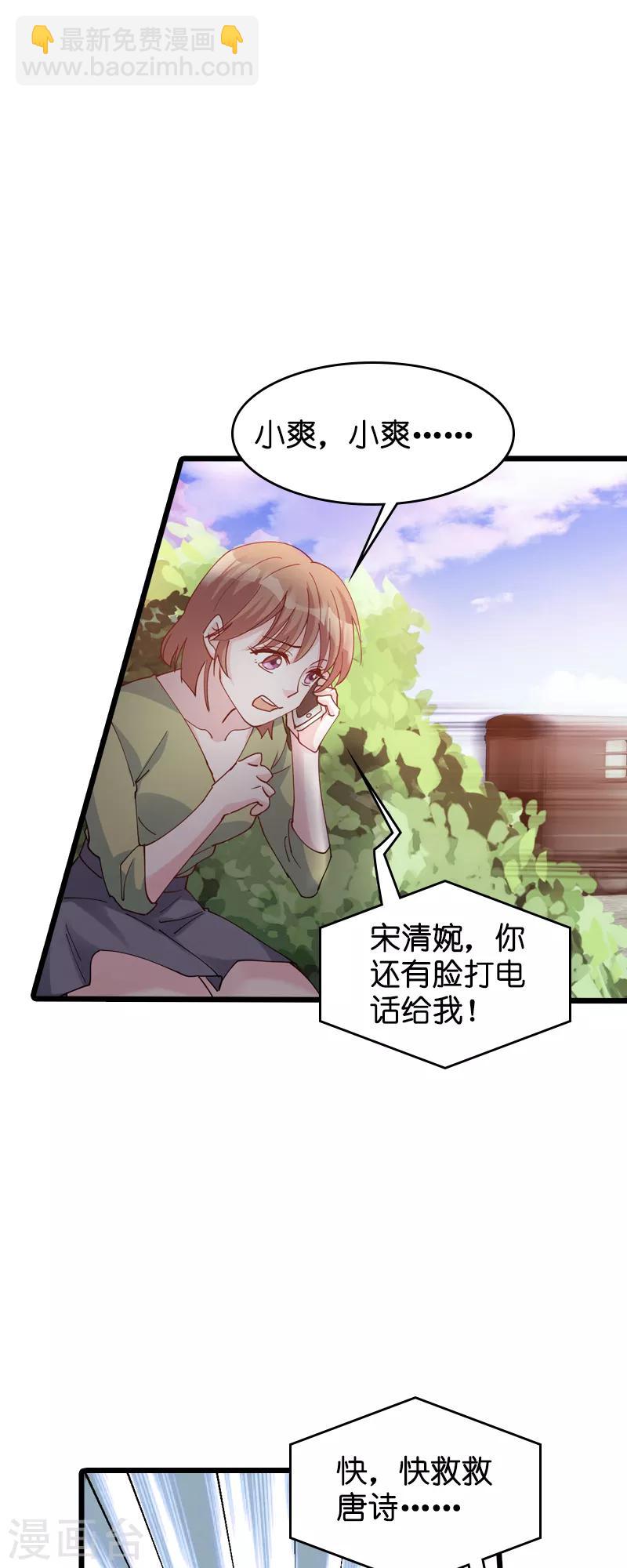 第31话 贱人果然都一样-第31话