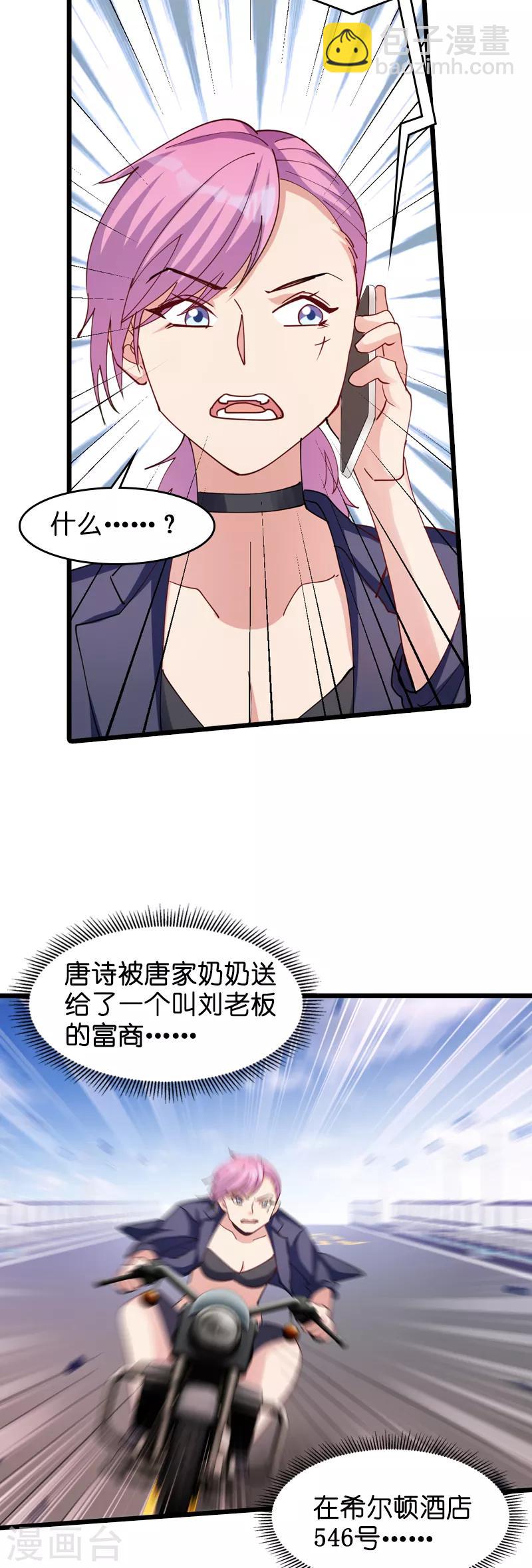 第31话 贱人果然都一样-第31话