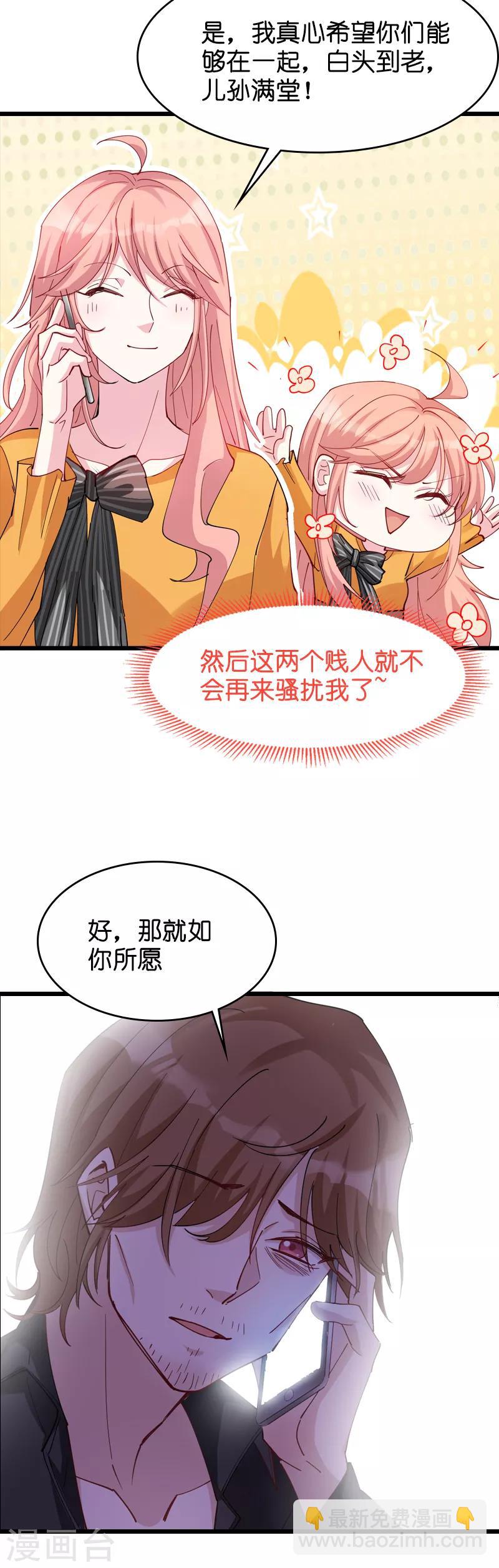 第31话 贱人果然都一样-第31话
