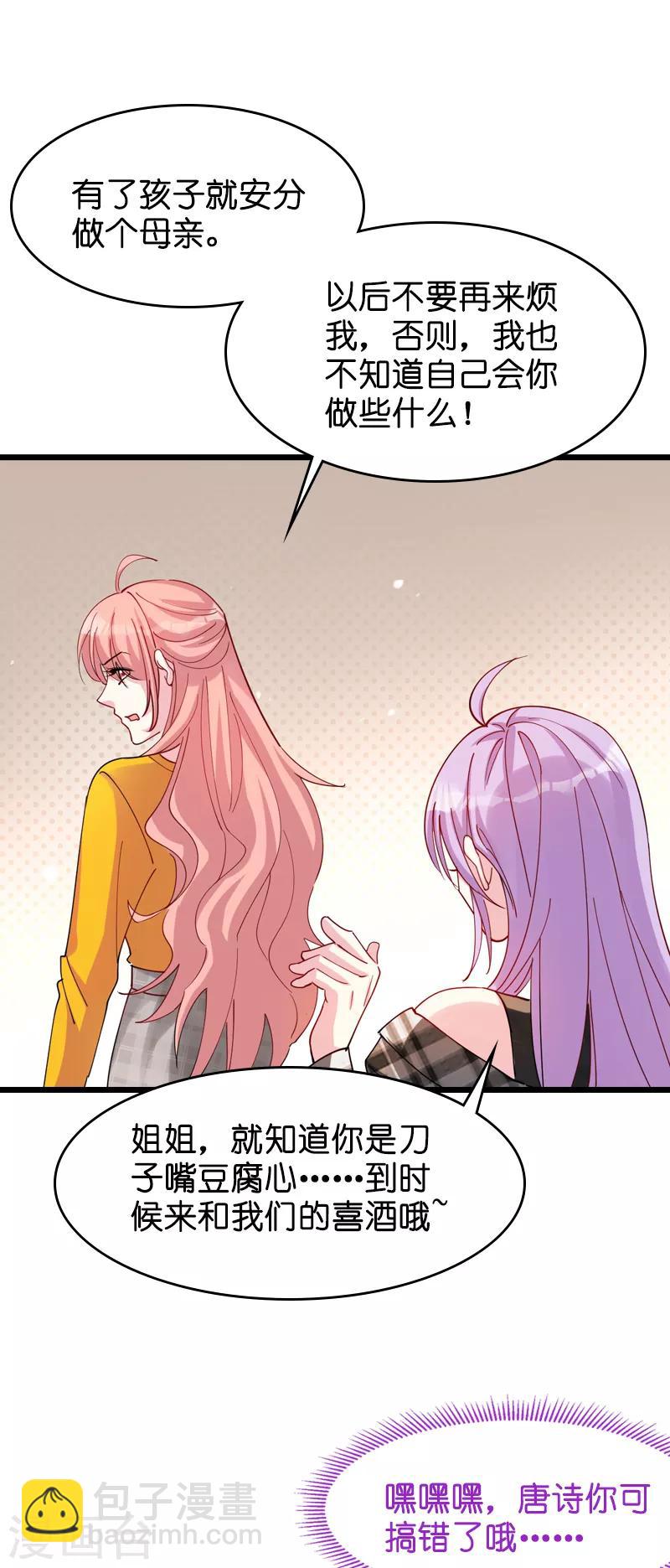 第31话 贱人果然都一样-第31话