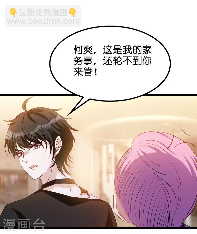 第33话 我们去更衣室吧-第33话