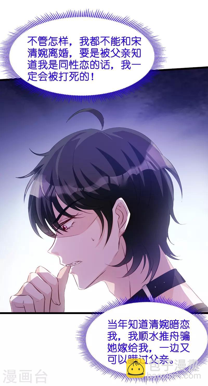 第33话 我们去更衣室吧-第33话