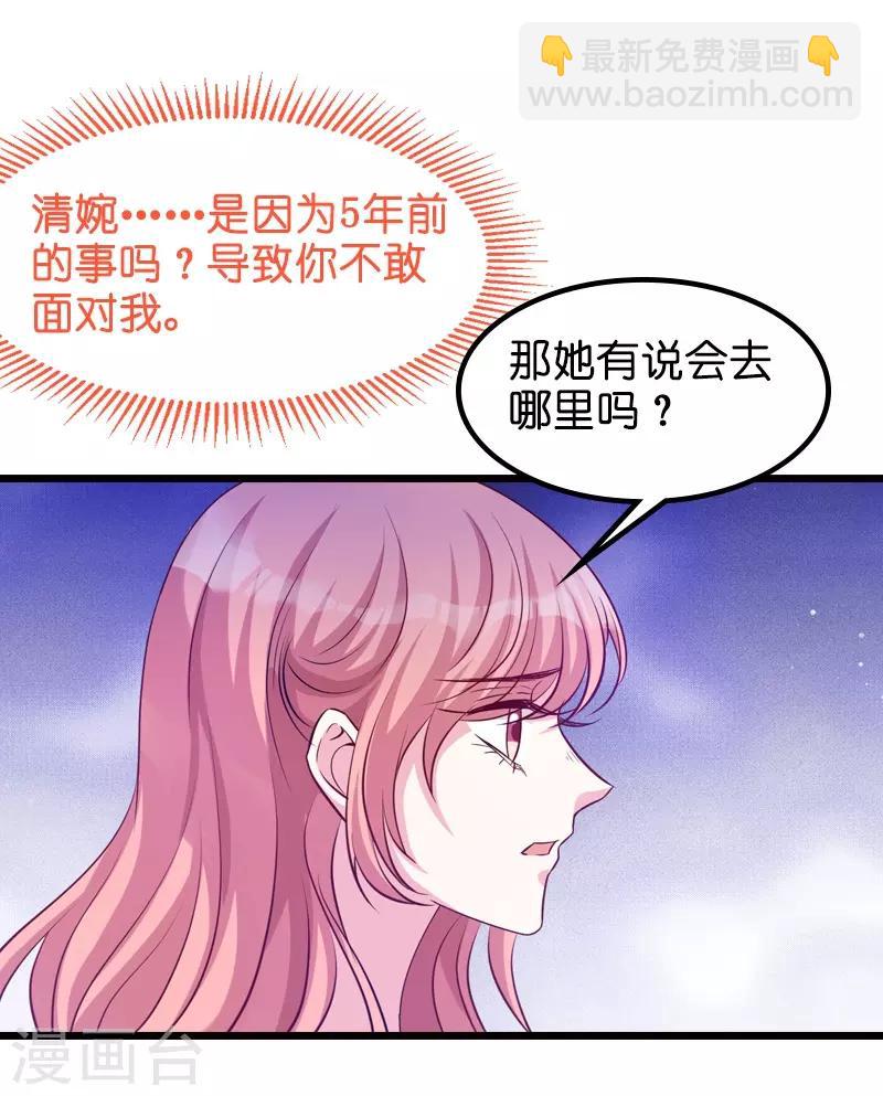 第33话 我们去更衣室吧-第33话