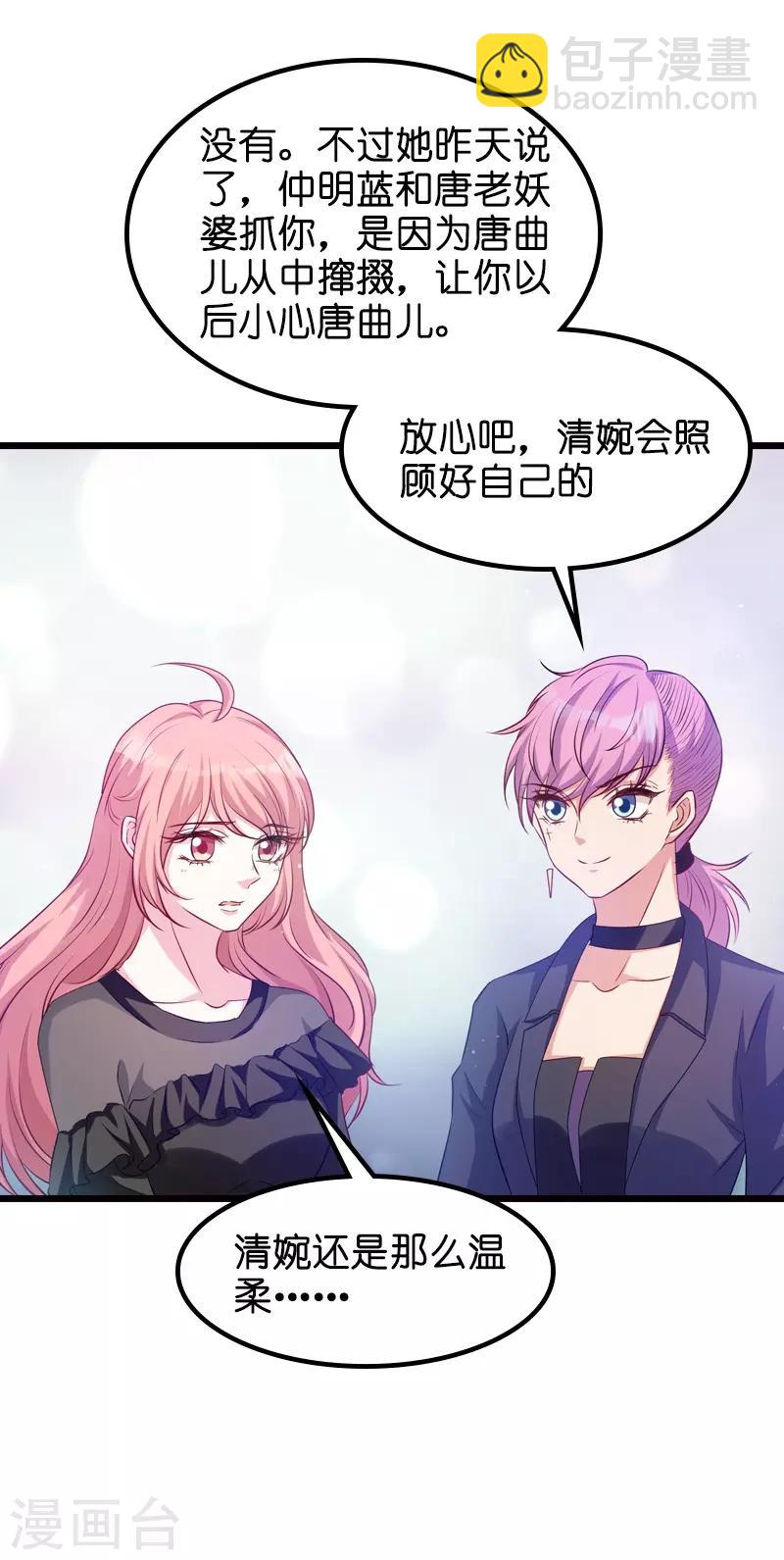 第33话 我们去更衣室吧-第33话