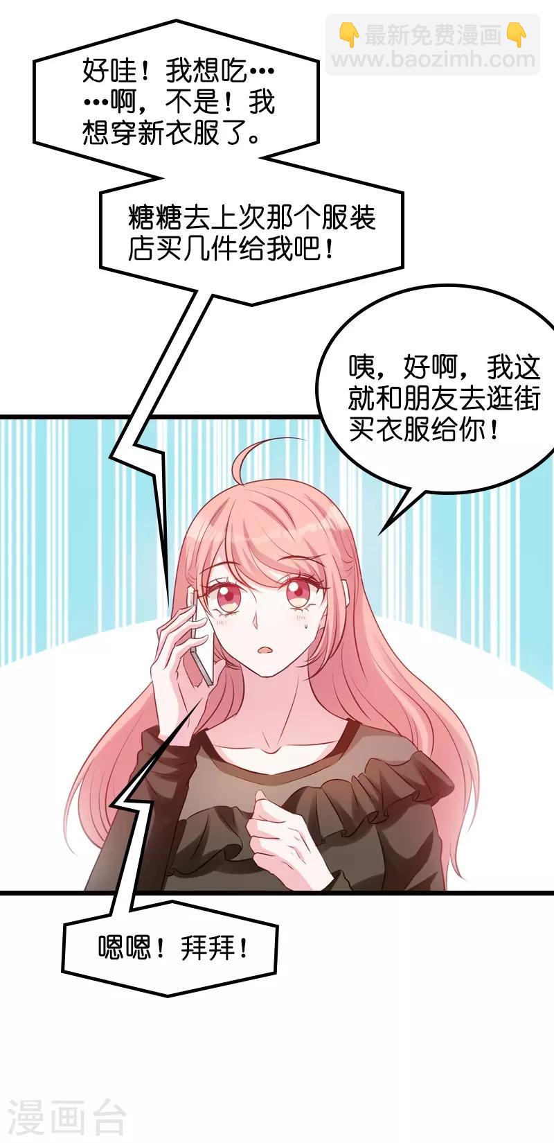 第33话 我们去更衣室吧-第33话