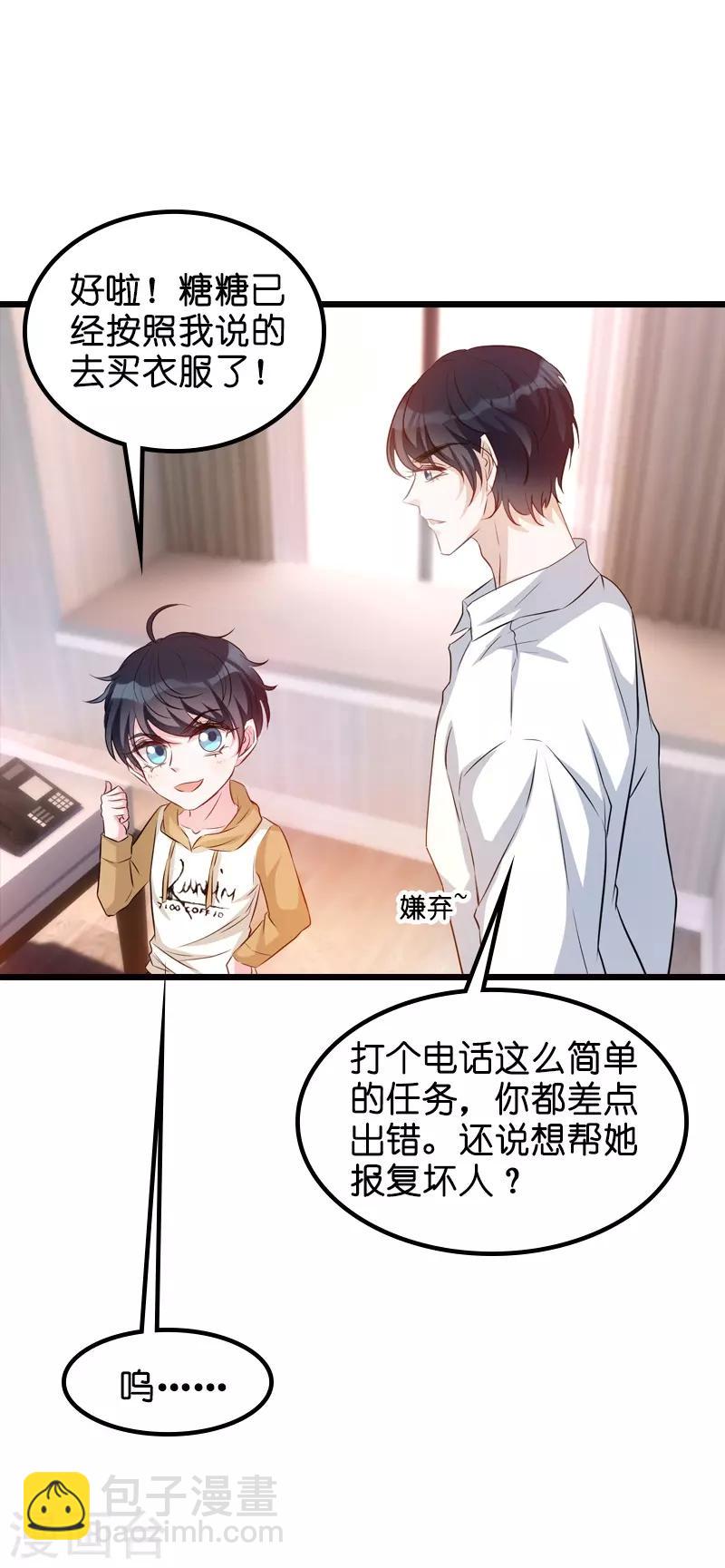 第33话 我们去更衣室吧-第33话