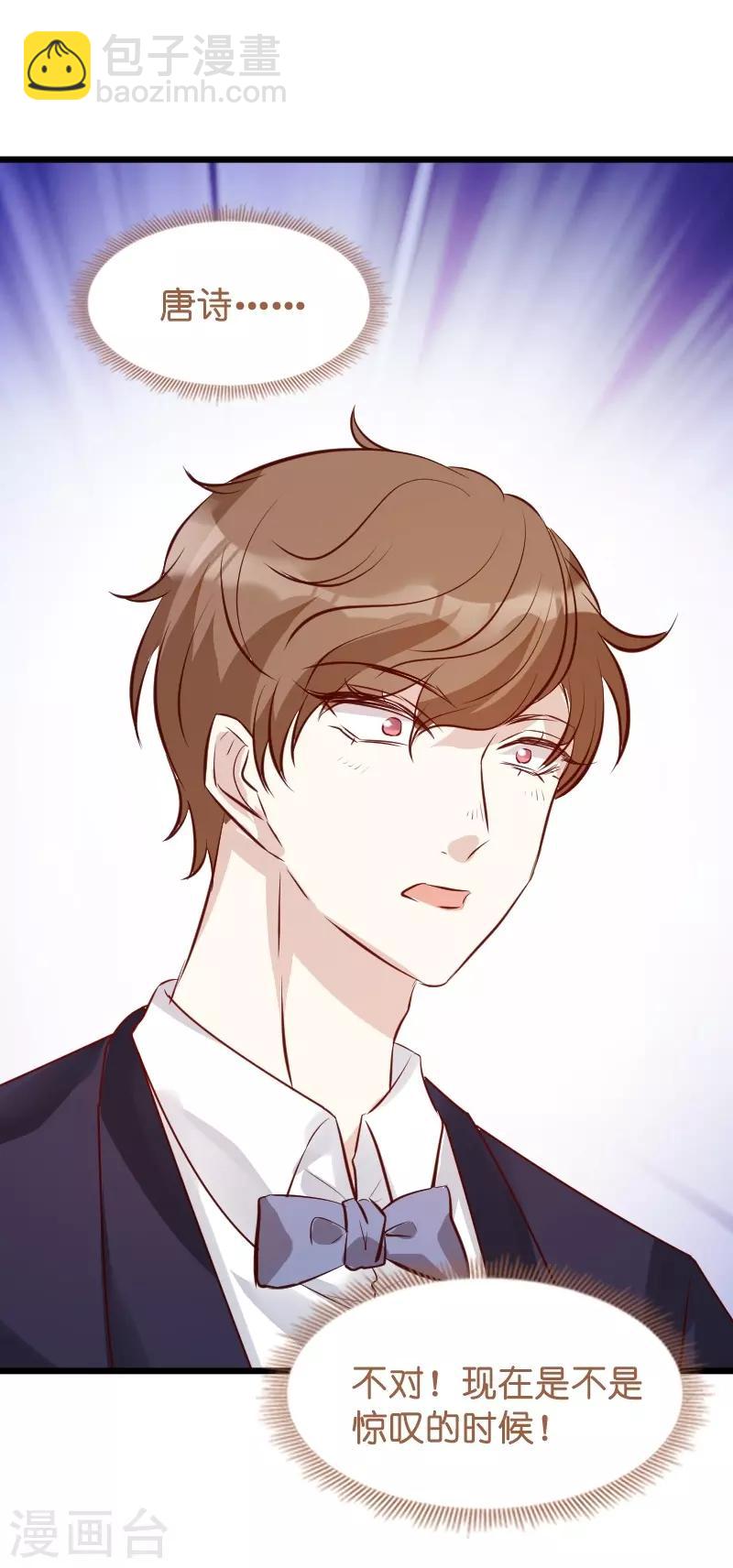 第35话 大闹婚礼现场-第35话