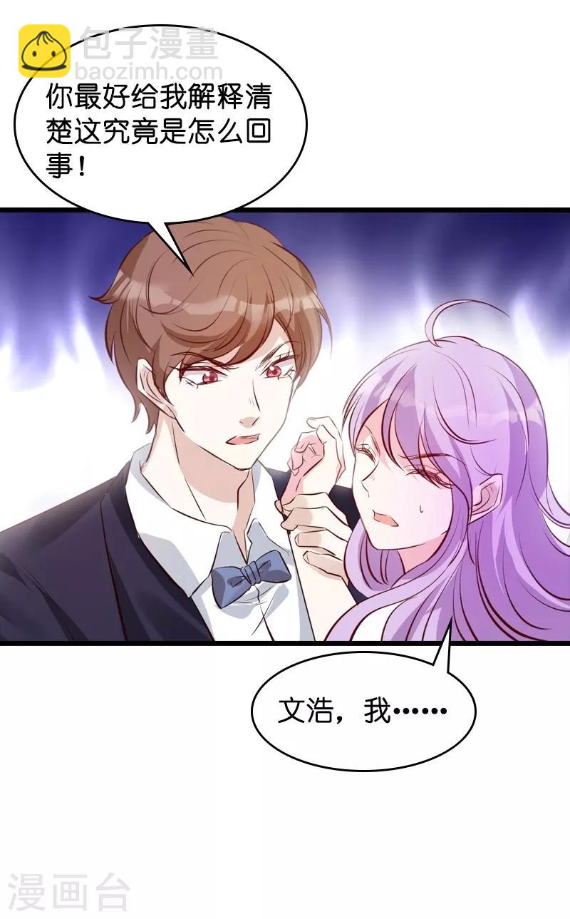 第35话 大闹婚礼现场-第35话
