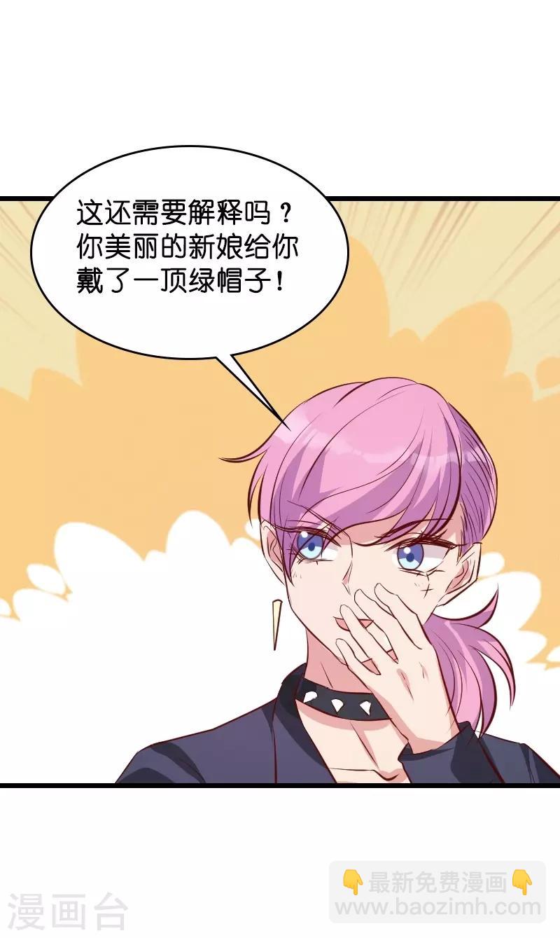 第35话 大闹婚礼现场-第35话