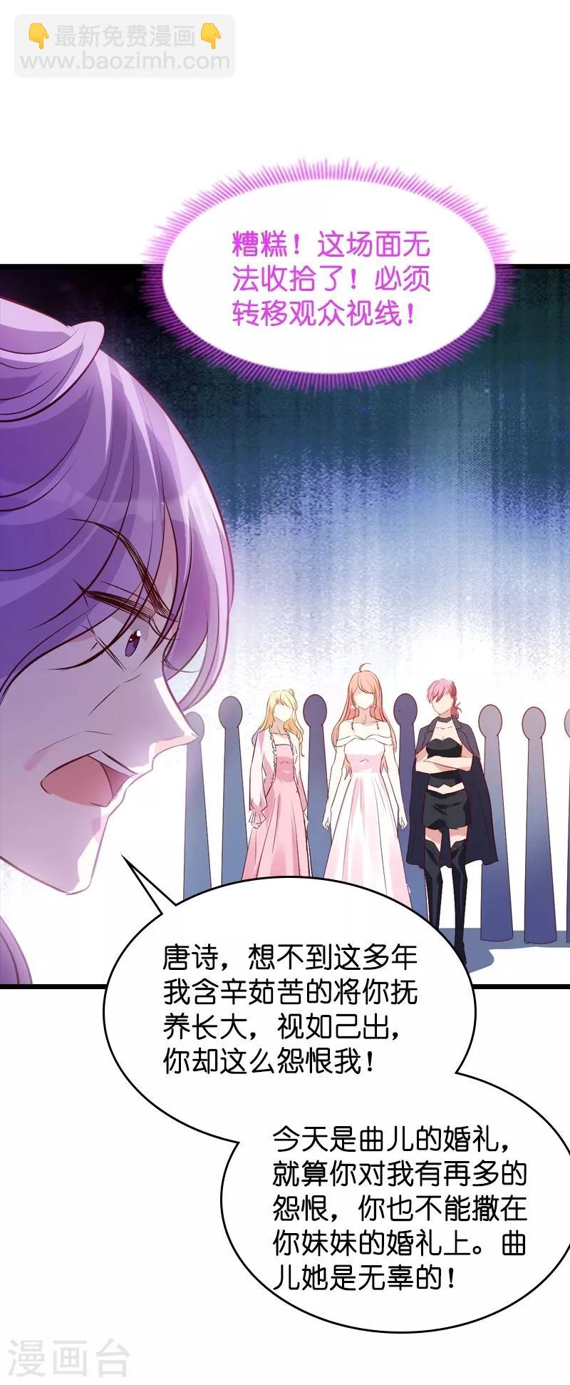 第35话 大闹婚礼现场-第35话