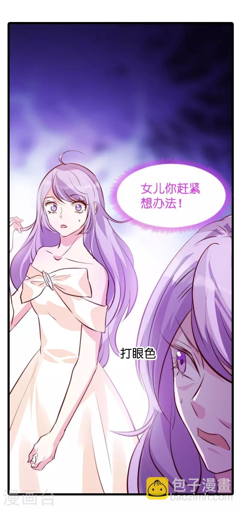 第35话 大闹婚礼现场-第35话