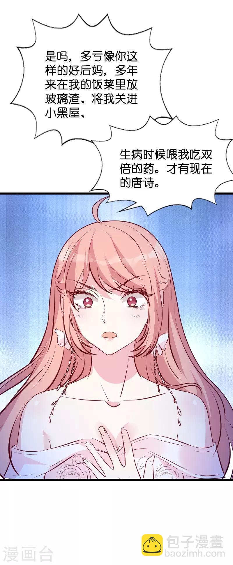 第35话 大闹婚礼现场-第35话