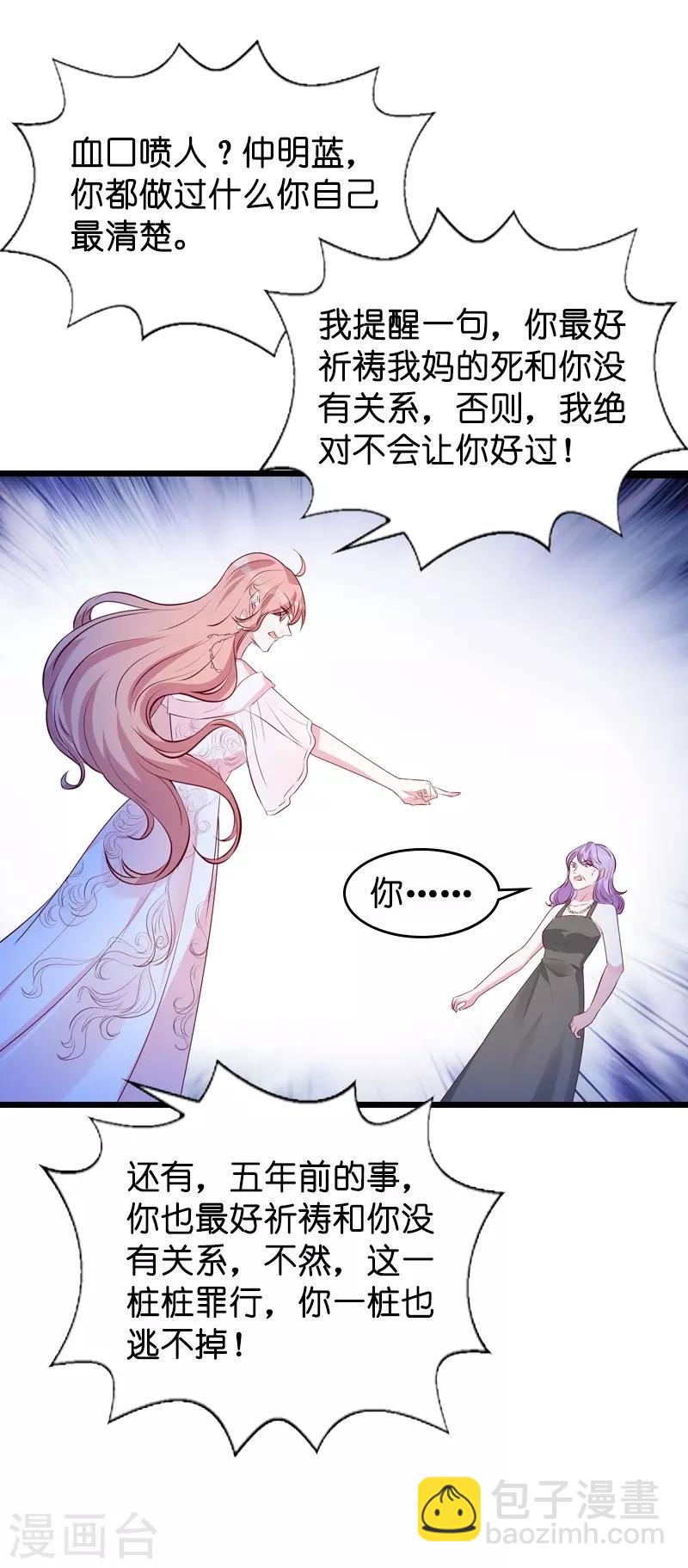 第35话 大闹婚礼现场-第35话