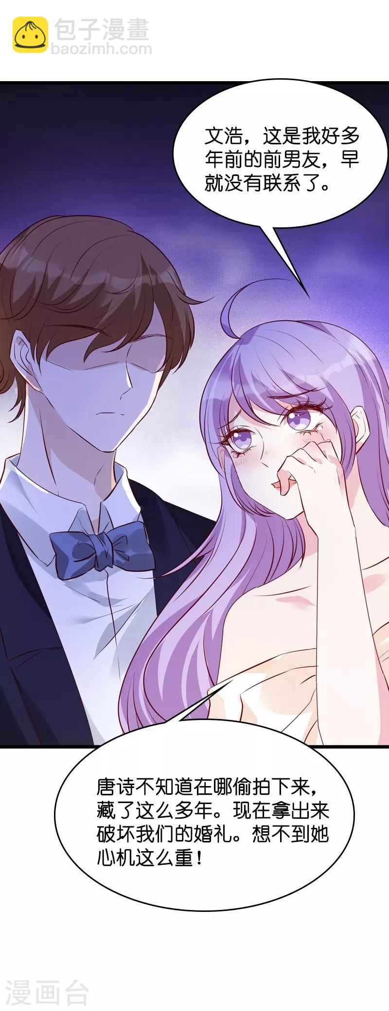 第35话 大闹婚礼现场-第35话