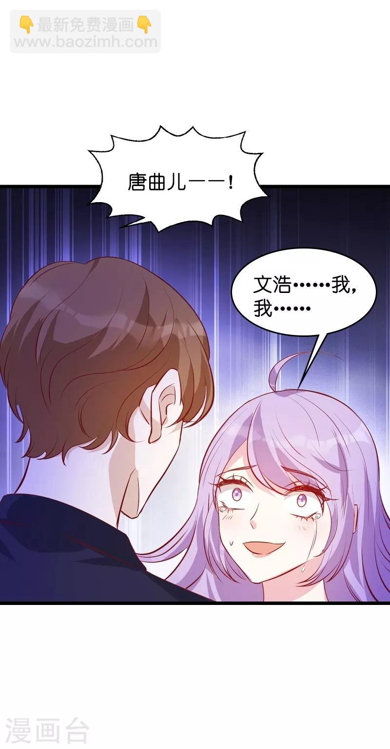 第35话 大闹婚礼现场-第35话