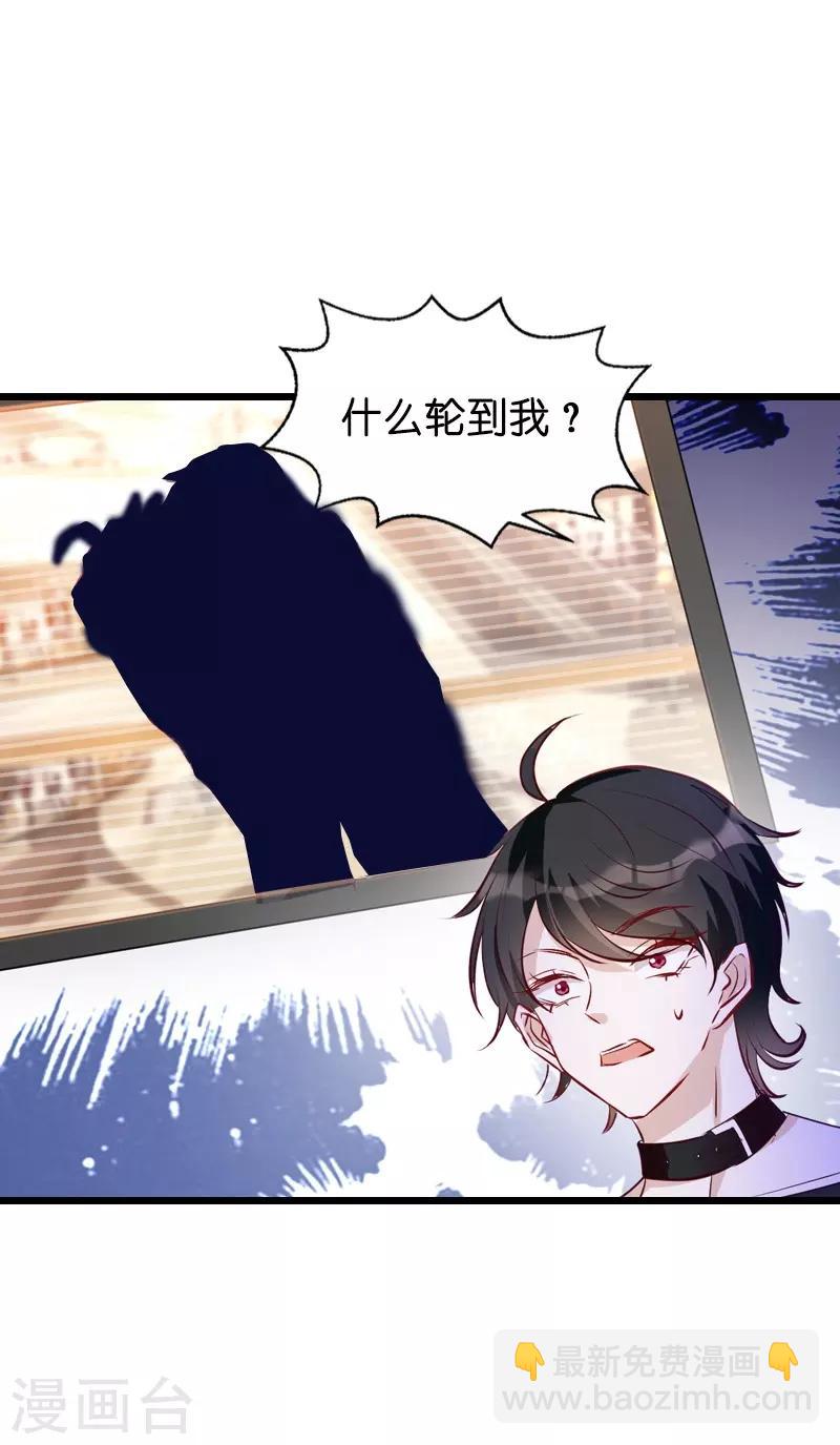 第35话 大闹婚礼现场-第35话