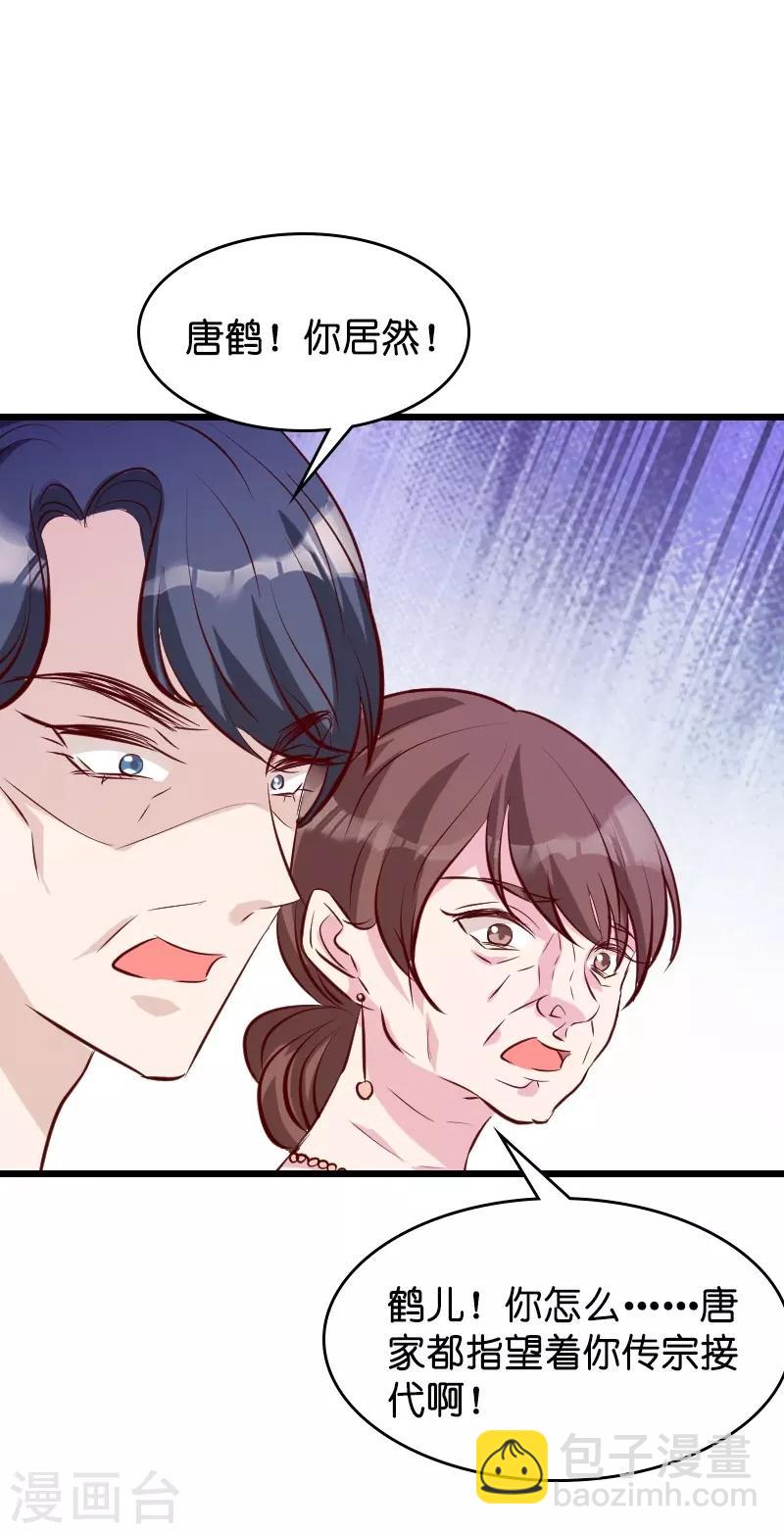 第35话 大闹婚礼现场-第35话