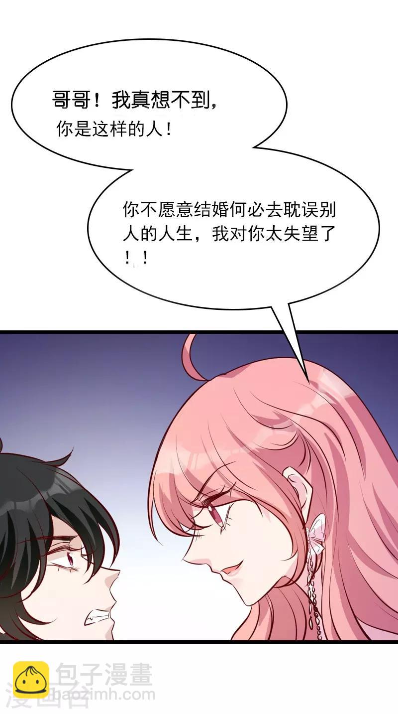 第35话 大闹婚礼现场-第35话