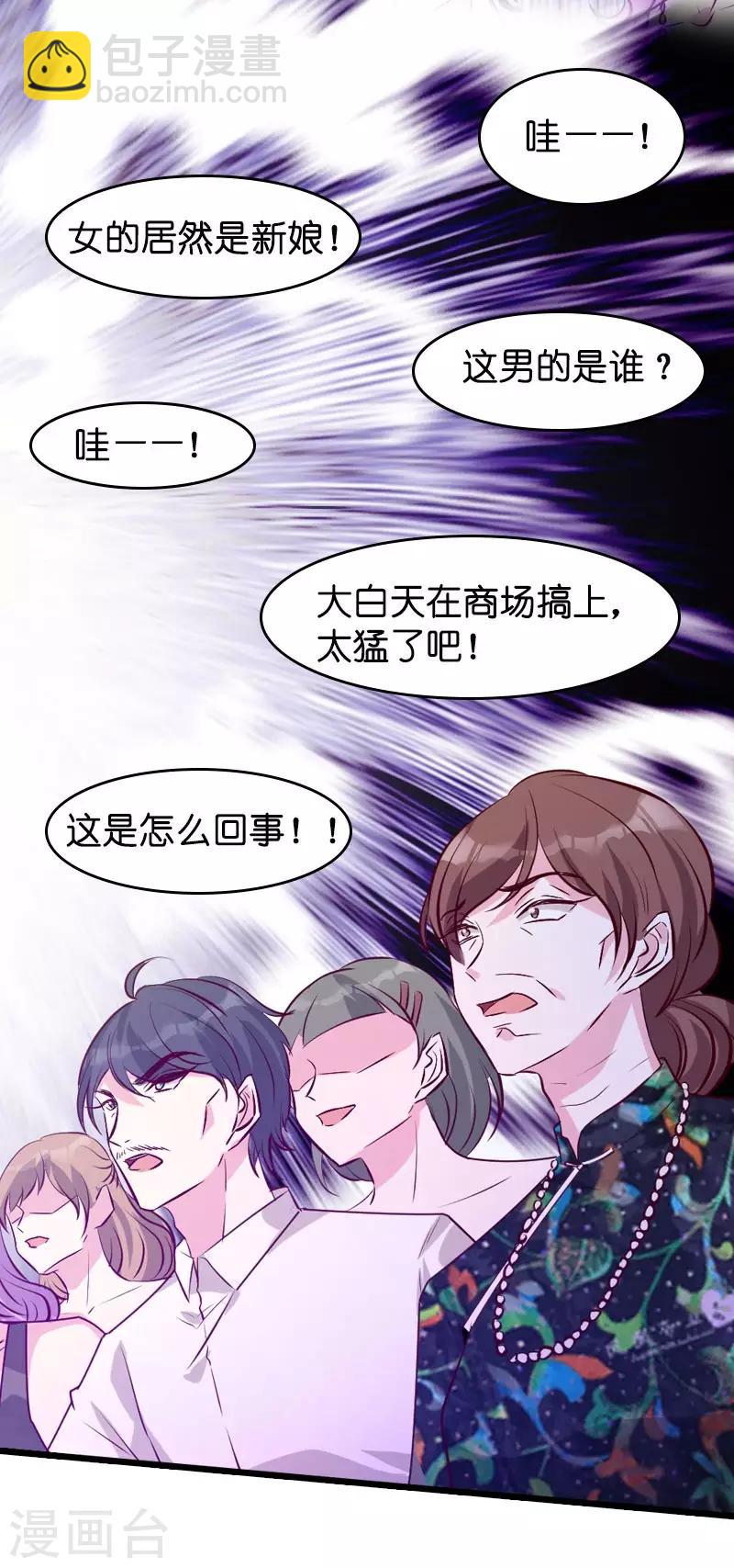 第35话 大闹婚礼现场-第35话