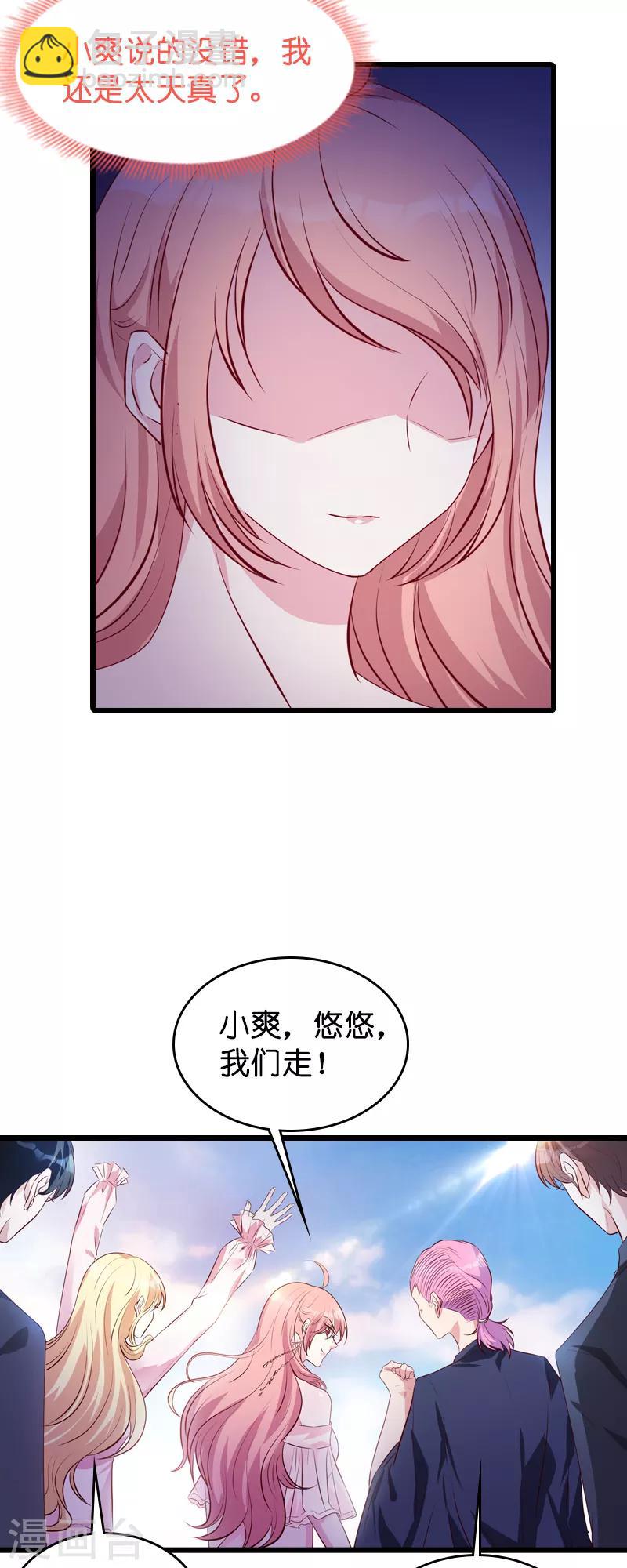 第37话 但是你喜欢啊-第37话