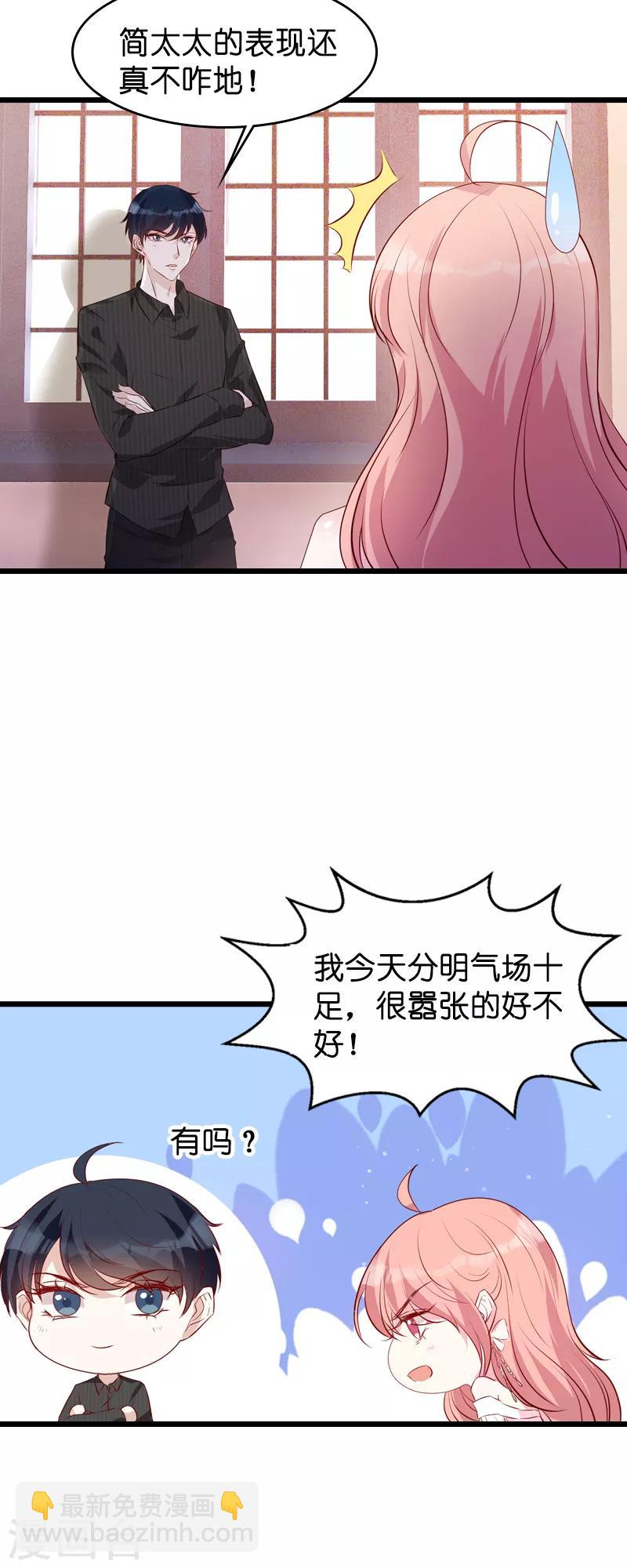 第37话 但是你喜欢啊-第37话