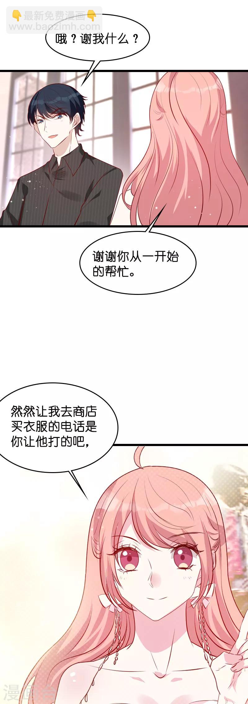 第37话 但是你喜欢啊-第37话