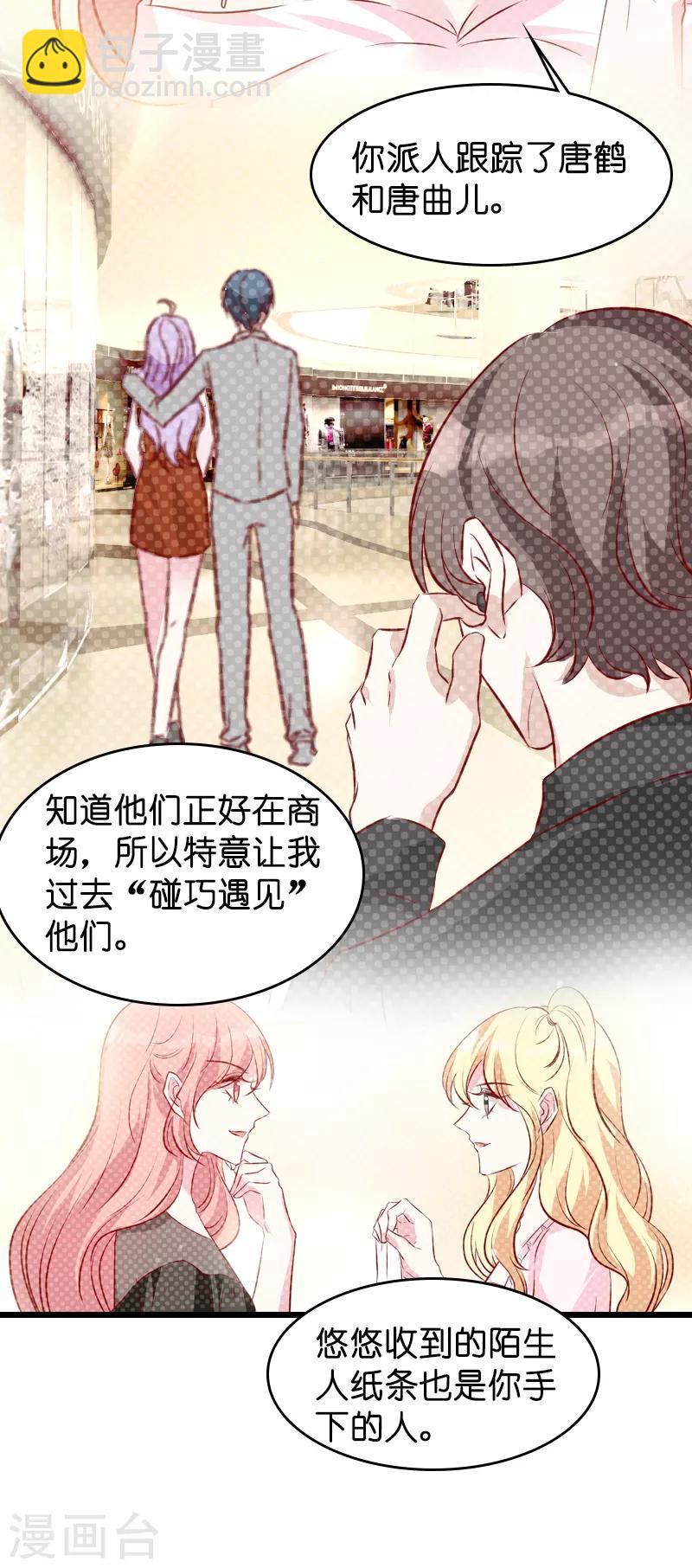 第37话 但是你喜欢啊-第37话