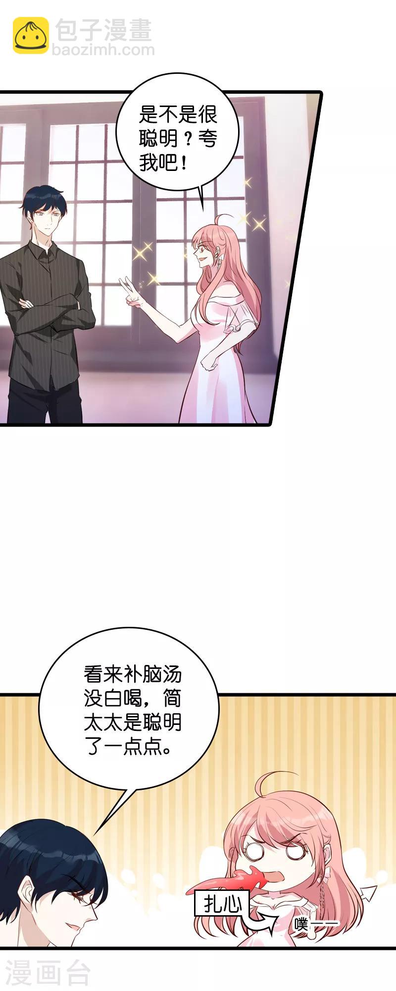 第37话 但是你喜欢啊-第37话